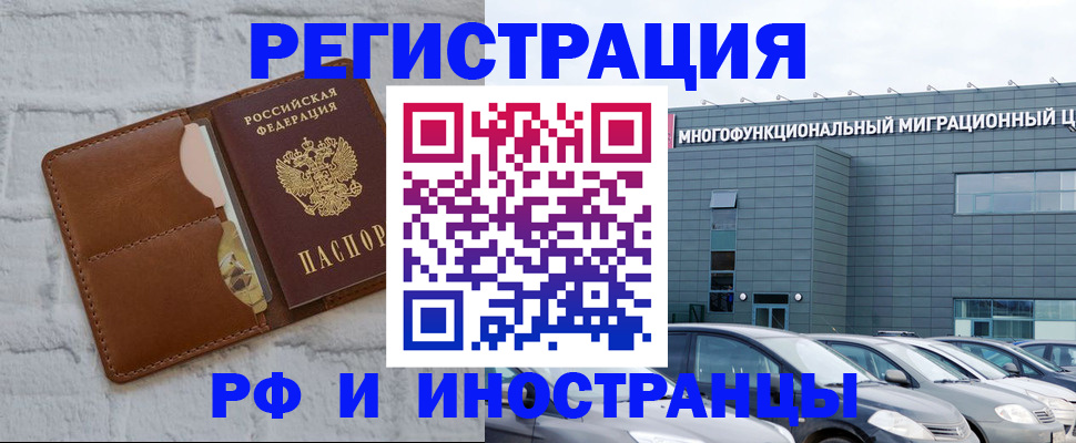временная регистрация собственник в Суворове