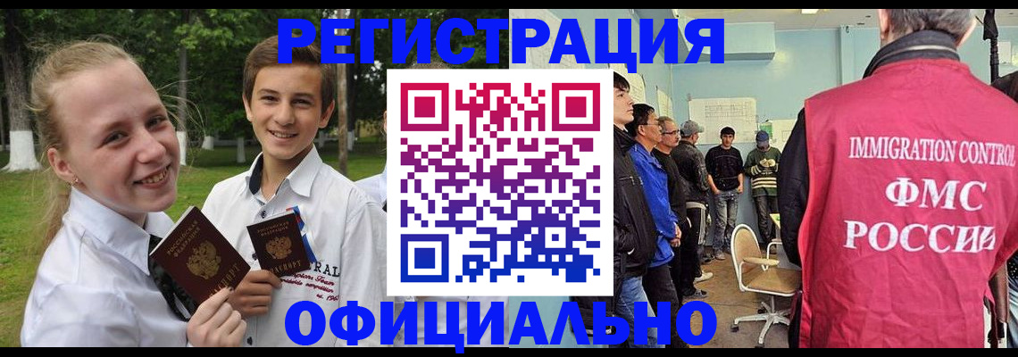 временная регистрация для школы в Суворове