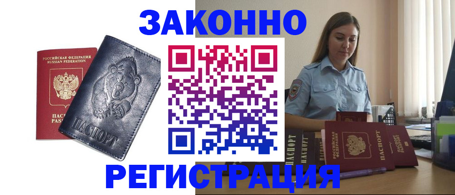 временная регистрация гарантия в Суворове