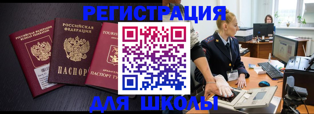 временная регистрация гарантия в Суворове