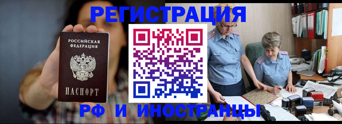 временная регистрация надежно в Суворове